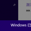 word有一大段空白但字不能上移,上移就删除上段文字